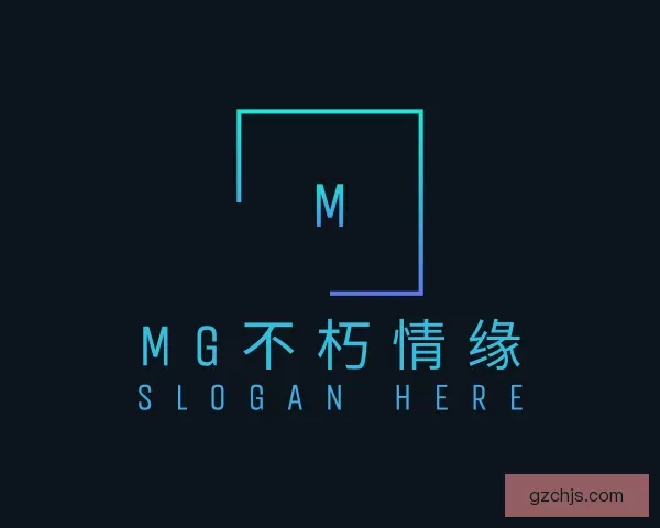 认识MG不朽情缘